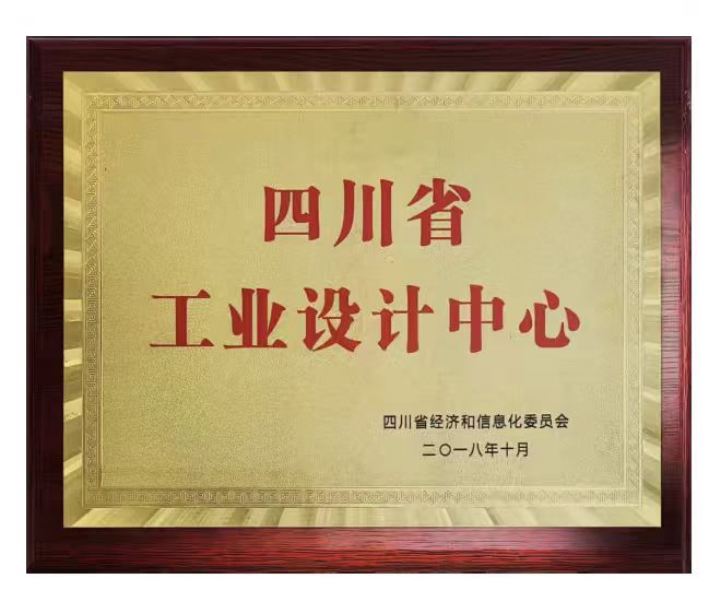 省工业设计中心